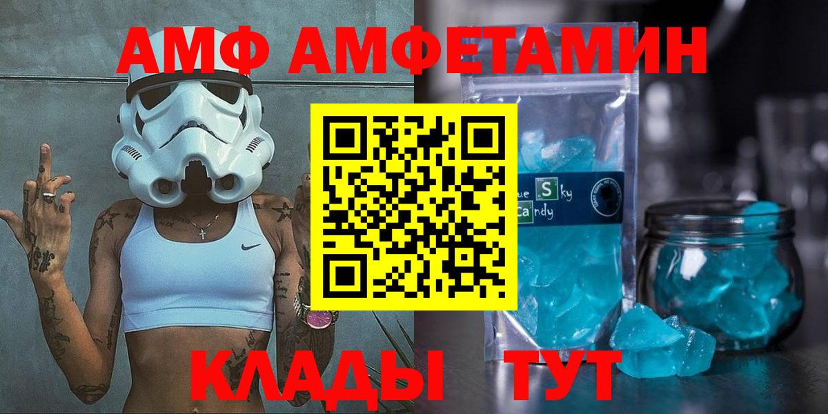 Amphetamine  Амфетамин VHQ  Амфетамин  Егорьевск  Вход с VPN 