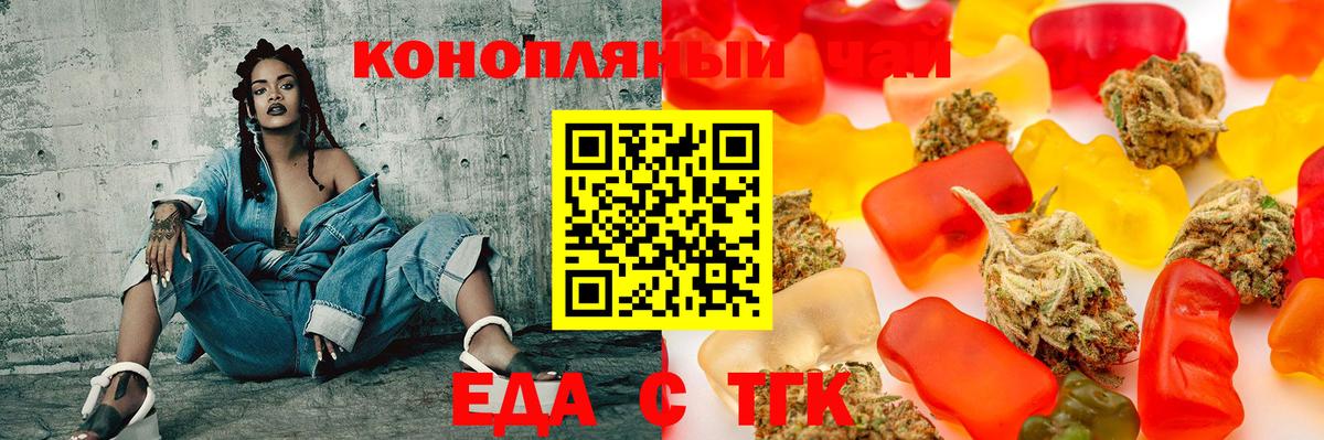 Егорьевск  Canna-Cookies марихуана  Вход с VPN 