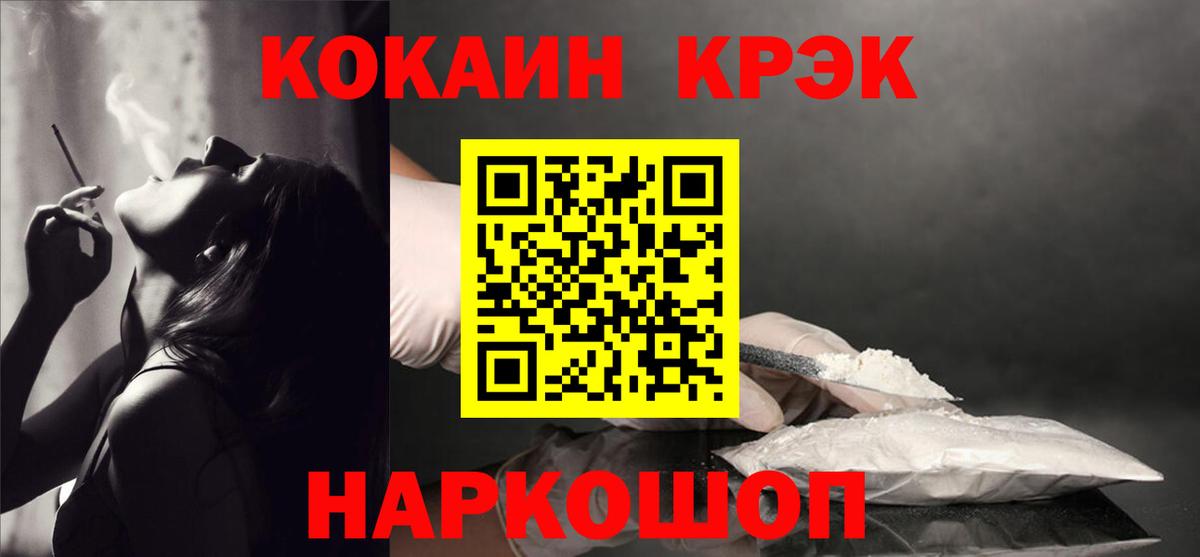 Кокаин 98%  Вход с VPN  Cocaine 97%  Егорьевск 