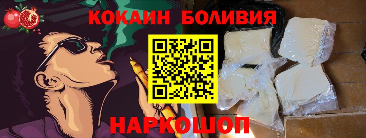 Cocaine 99% Егорьевск