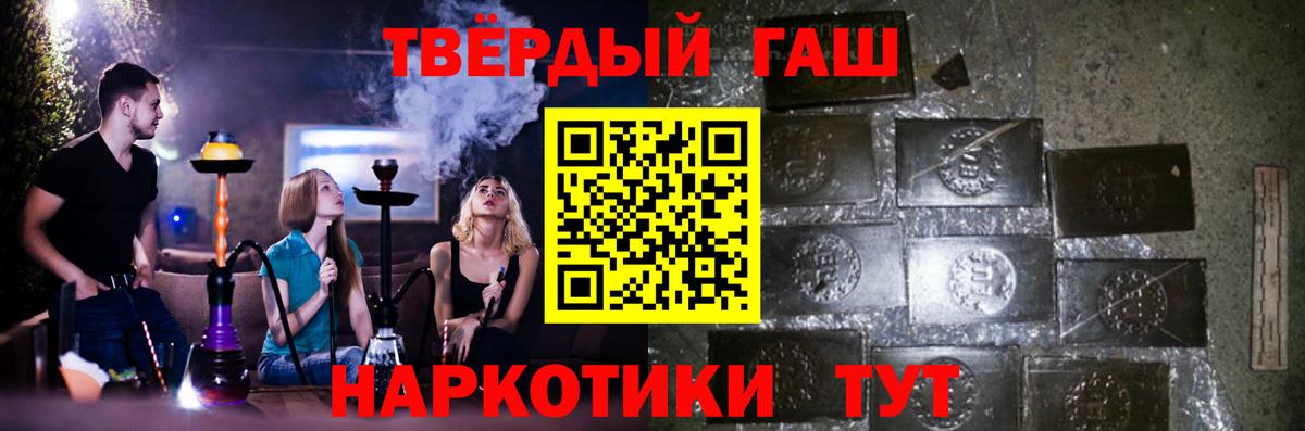 Егорьевск  ГАШИШ Ice-O-Lator  Вход с VPN  Гашиш AMNESIA HAZE 