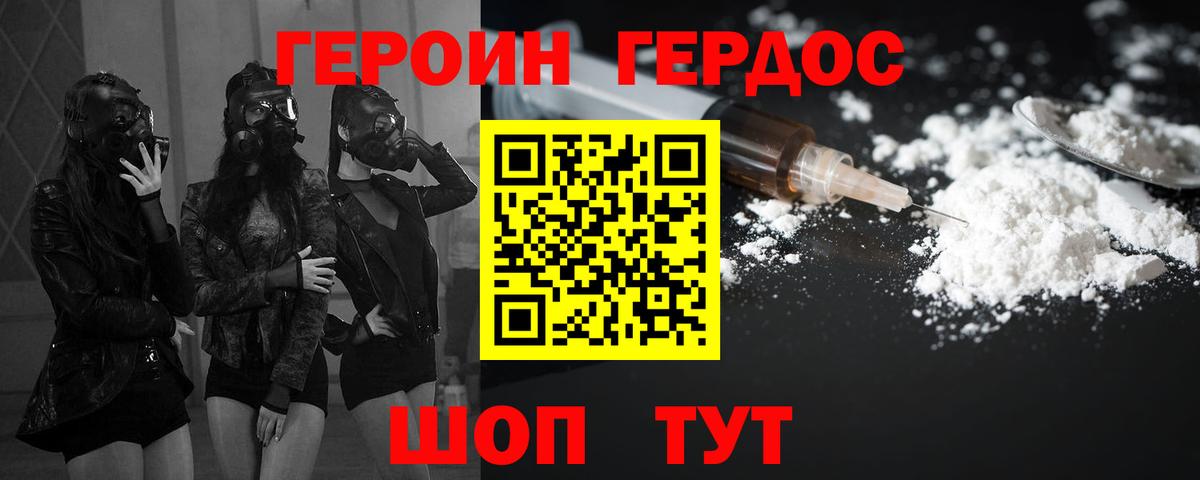 Егорьевск  ГЕРОИН  Вход с VPN  ГЕРОИН гречка 