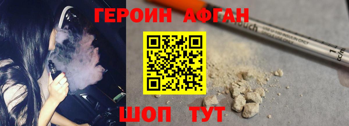 Кодеин Егорьевск