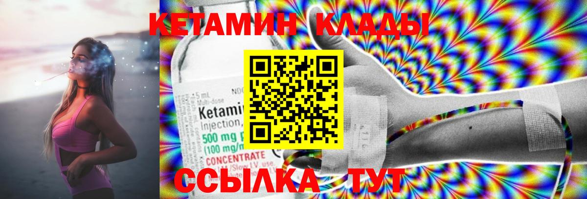 КЕТАМИН VHQ  КЕТАМИН ketamine  Вход с VPN  Егорьевск 
