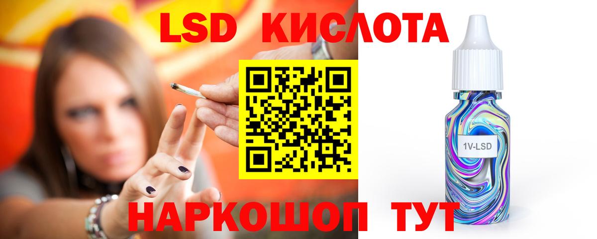 LSD-25 экстази кислота  Вход с VPN  Егорьевск  ЛСД экстази кислота 