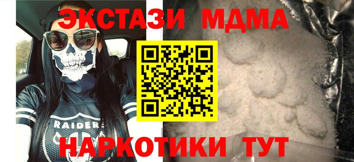 MDMA  МДМА кристаллы  Вход с VPN  Егорьевск 