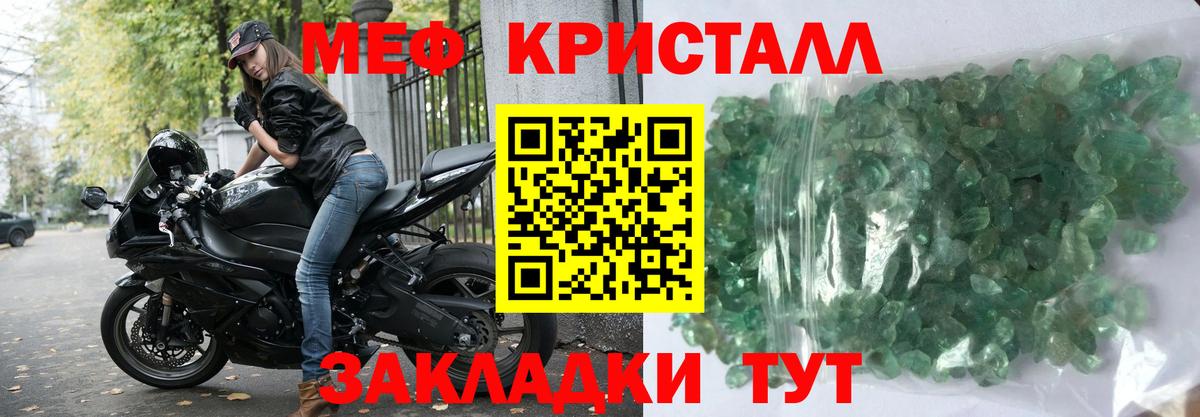 Мефедрон 4 MMC  МЕФ  Егорьевск  Меф  Мефедрон мяу мяу  Вход с VPN 
