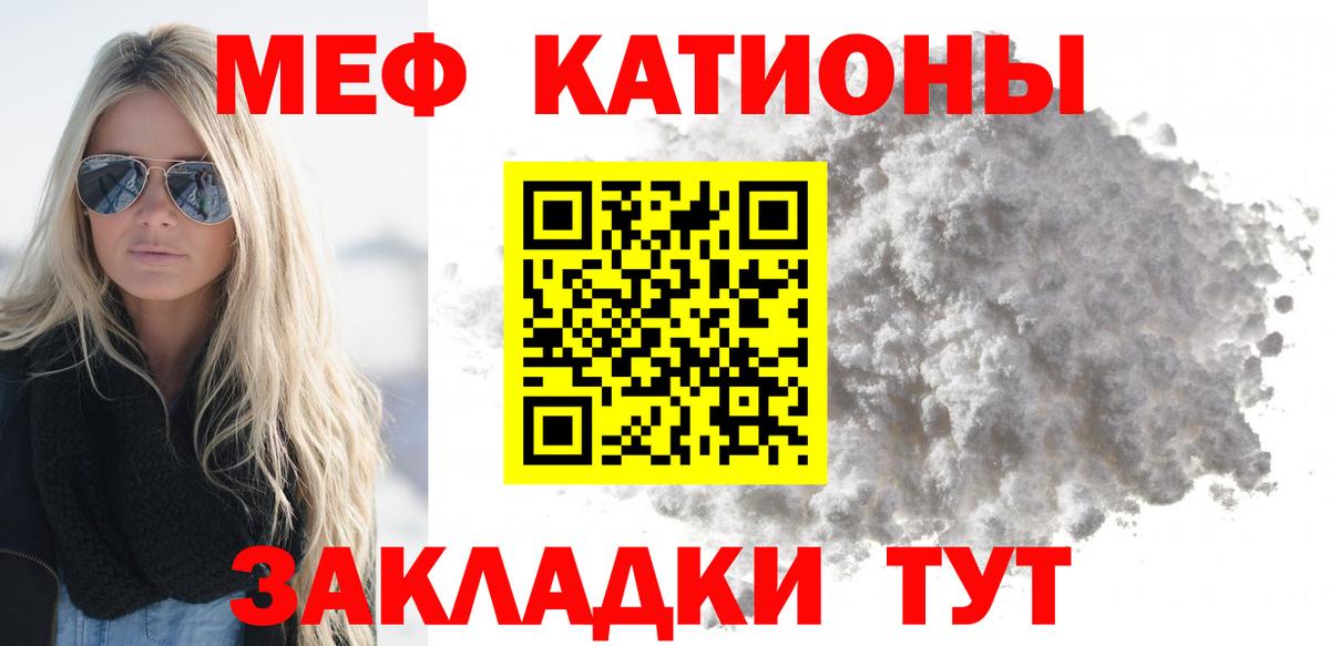 Меф мяу мяу кристаллы Егорьевск