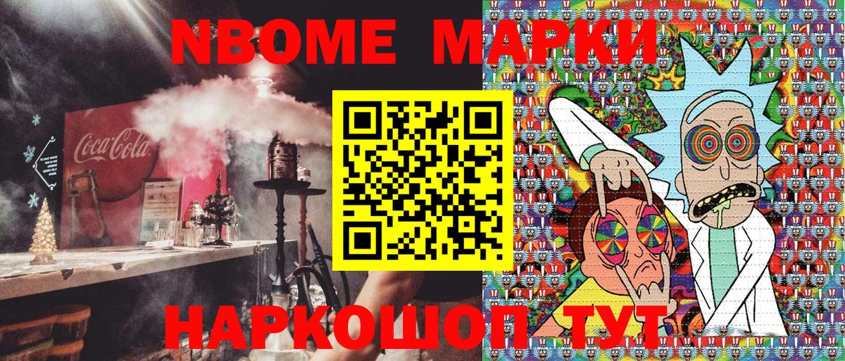 где можно купить наркотик  Марки N-bome  Марки NBOMe 1500мкг  Егорьевск  Вход с VPN  Марки NBOMe 1500мкг 