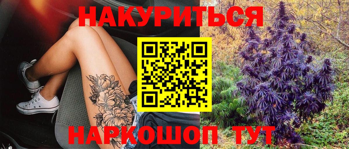 Егорьевск  Марихуана марихуана  Вход с VPN  Бошки марихуана VHQ 